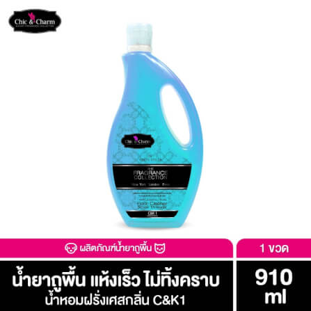 น้ำยาถูพื้นสำหรับสัตว์เลี้ยง CHIC&CHARM สูตร FRAGRANCE COLLECTION ขนาด 910ML. กลิ่น C&K 1_3